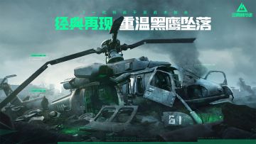 充满诚意的复出之作！琳琅天上的三角洲行动真硬核啊