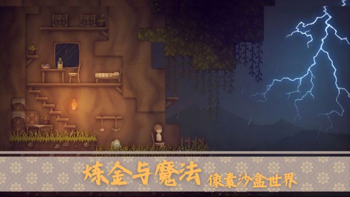 国产沙盒宝藏之作!!超清新像素风!!截图