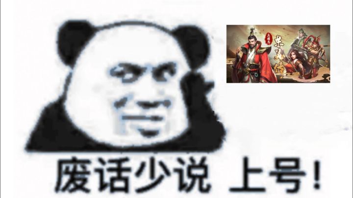 天香小乔一回合送孙权过河！截图
