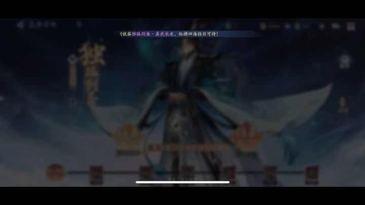 无声的剑圣招募🗡️截图