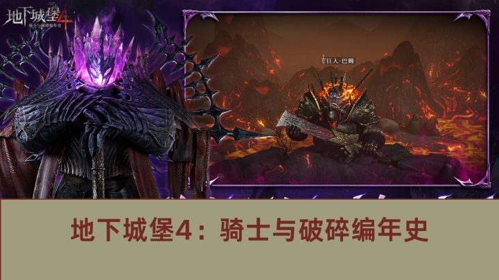 难道你不想进入地下城堡里挑战一下自己的软肋嘛截图