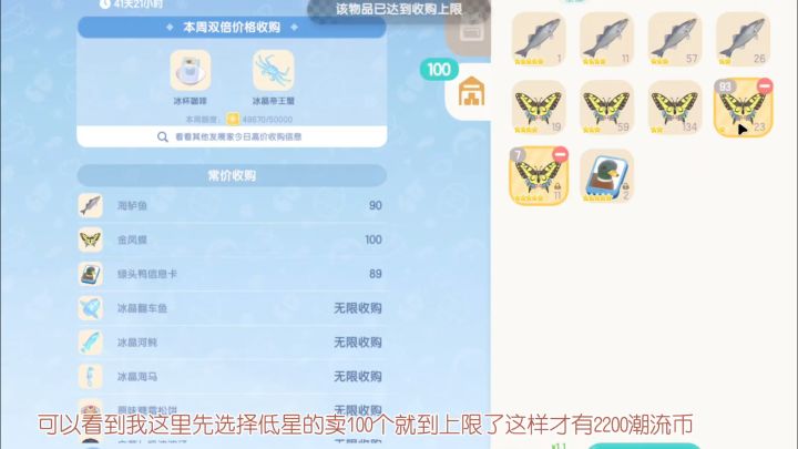 快速获得潮流币保姆级教程截图