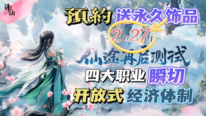 27日10点🔥职业瞬切✖️万物交易‼️真*自由修仙截图