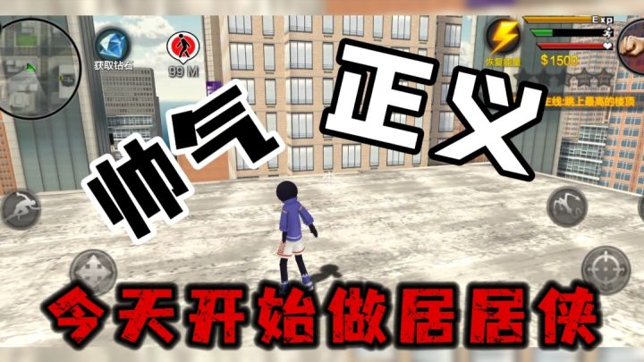 蜘蛛侠➕GTA,保卫城市超级英雄!截图