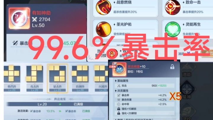 红色星魂 强度预兆着难度截图