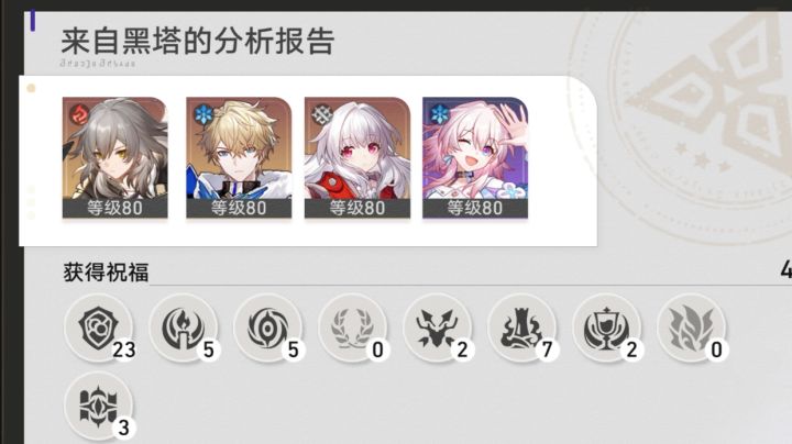 简单通关黄金与机械高难度的阵容【存护】截图