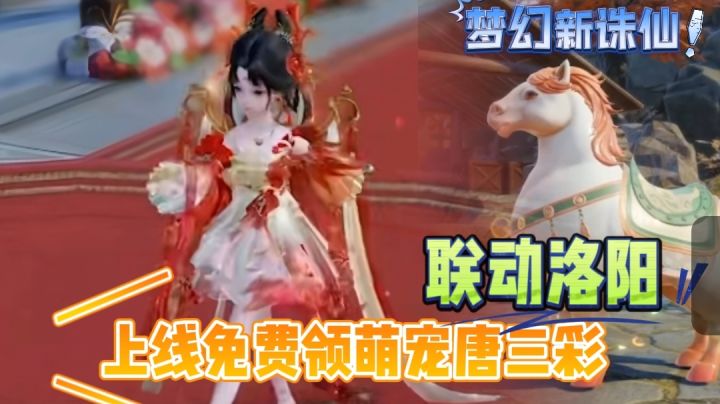 联动洛阳，弘扬中国文化👍！这款国色天香的牡丹服确实漂亮！截图