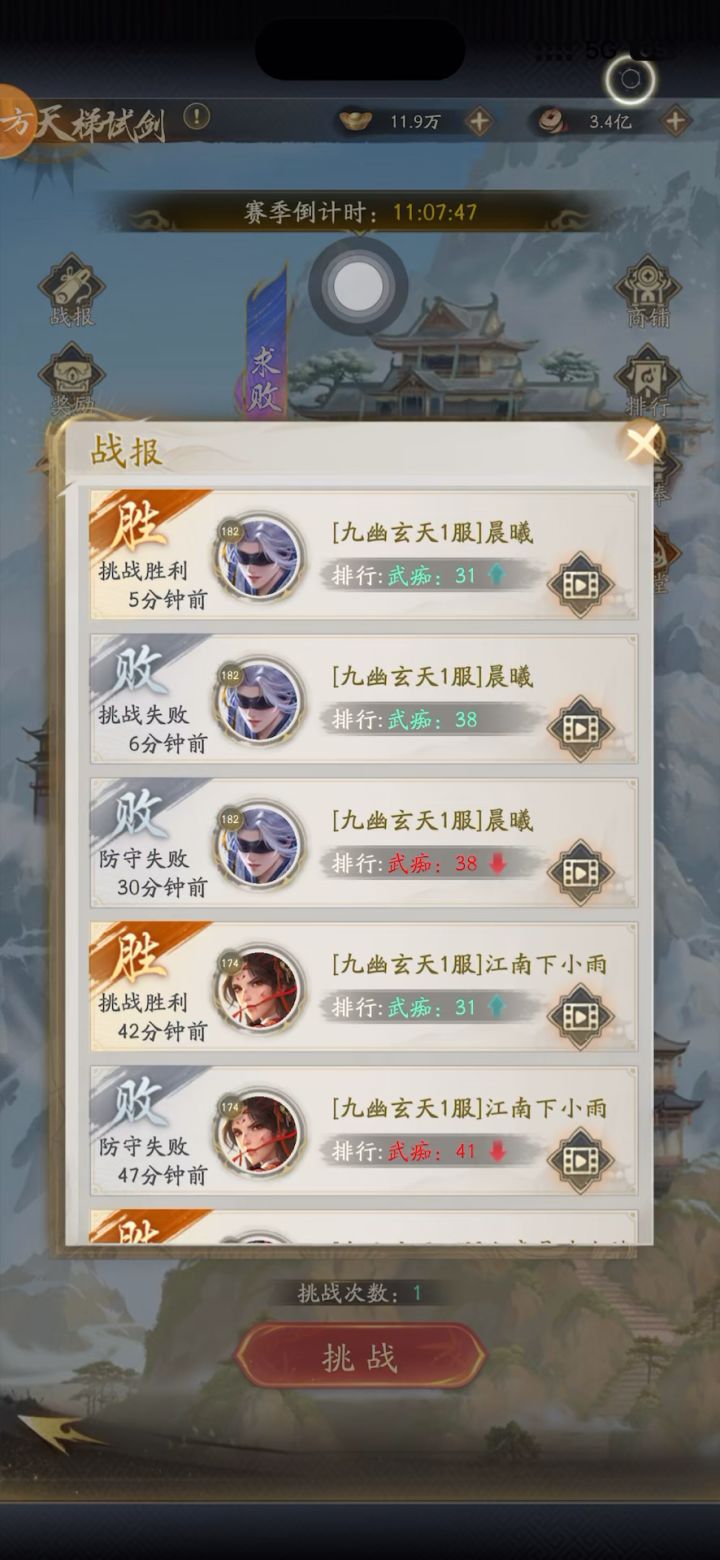 0氪极限天暗1900越战3000万(追平自己的记录)截图