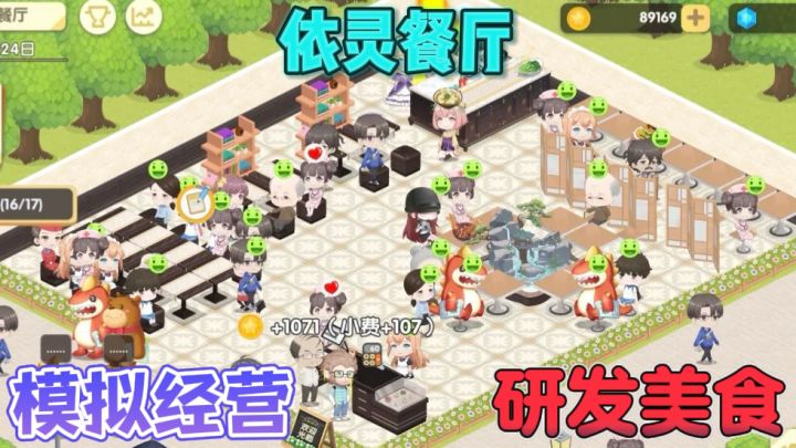 依灵餐厅🧑‍🍳真实模拟经营的美食单机独立游戏截图