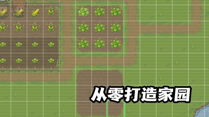 从零打造你的田园家园,玩法丰富多彩!截图