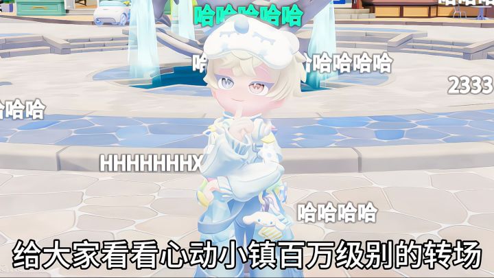心动小镇之新奖池百万转场截图