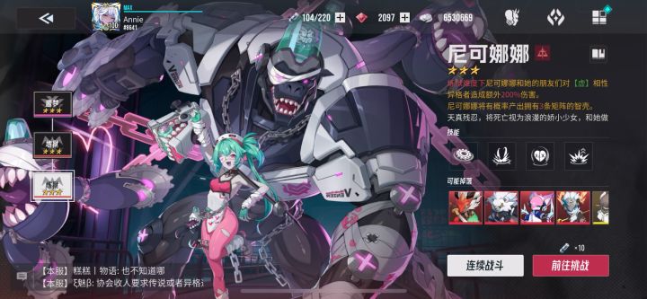 尼克娜娜00:27截图