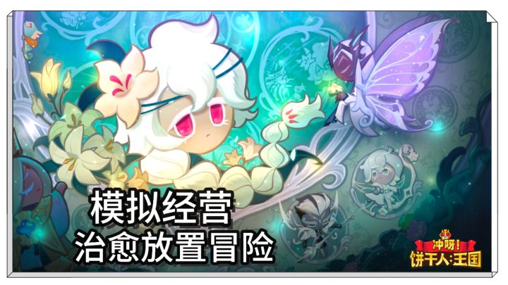 休闲➕模拟经营➕冒险截图