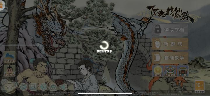 进不去游戏,加载完后卡死。截图