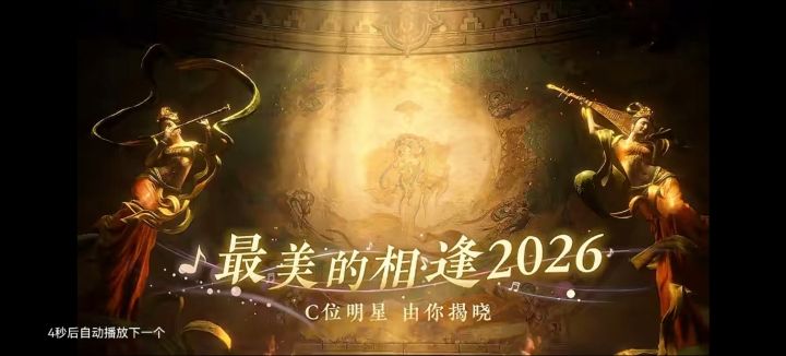 逆水寒手游新版本的PV最后部分出现了鸿音职业,截图