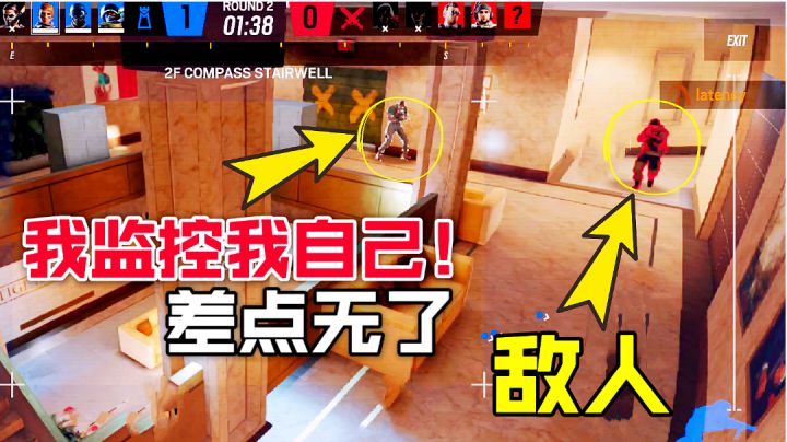 彩虹六号M:充分利用监控,很有必要!#攻略大师#截图
