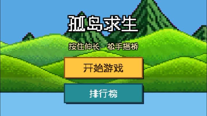 史上最简单的游戏截图