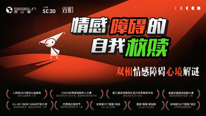 在双相游戏里——邂逅截然不同的自己与挑战截图
