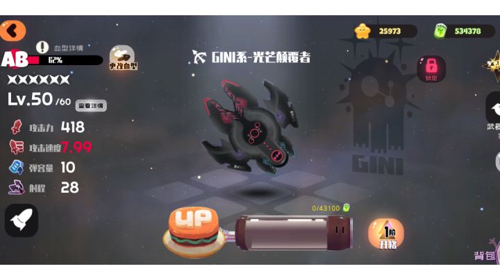 彩虹满星体验截图