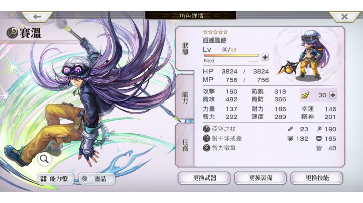 30天赛文暴打黑弟弟截图