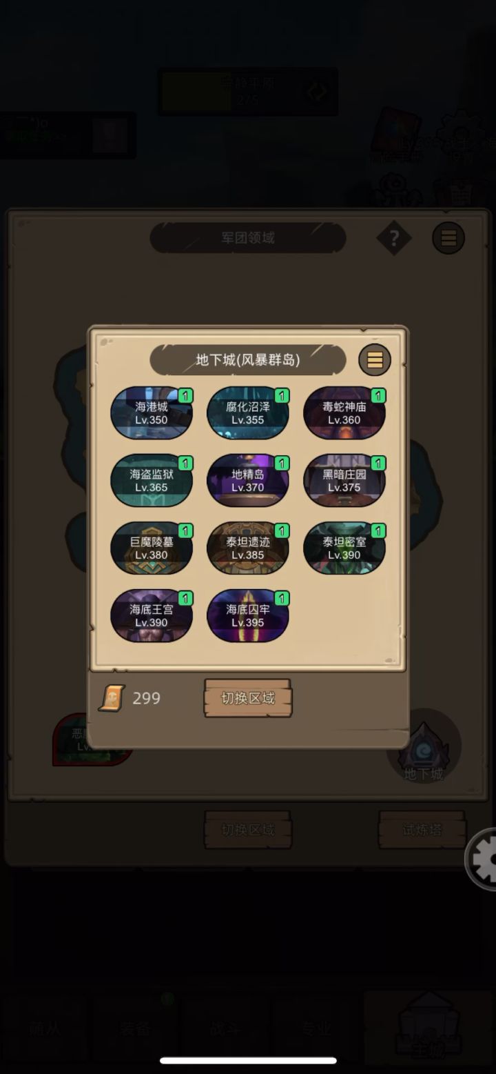 挂机防战5.9w无药海底囚牢史诗通关视频截图