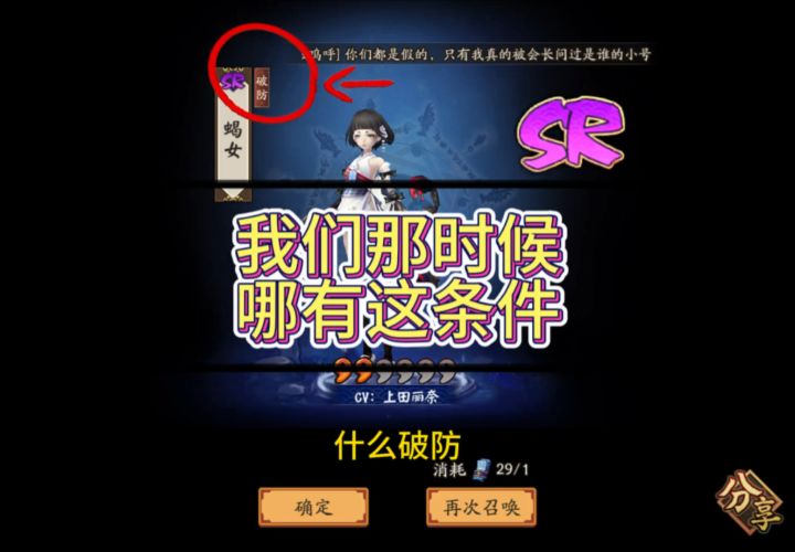 阴阳师你怪贴心的截图