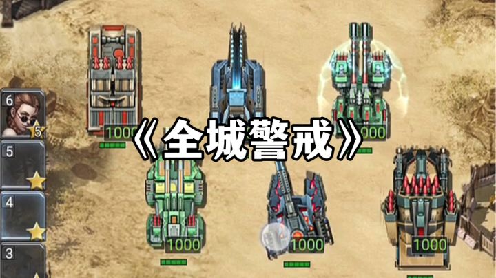 游戏安利：百余种坦克兵种组合搭配，高度还原真实战争SLG手游截图