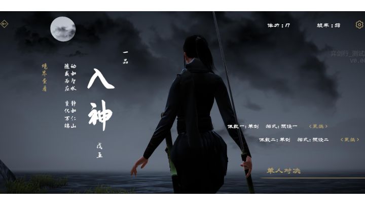 韵潇阁二周年剪辑（一半）预告，韵潇必胜，剑影重重，两年历程截图