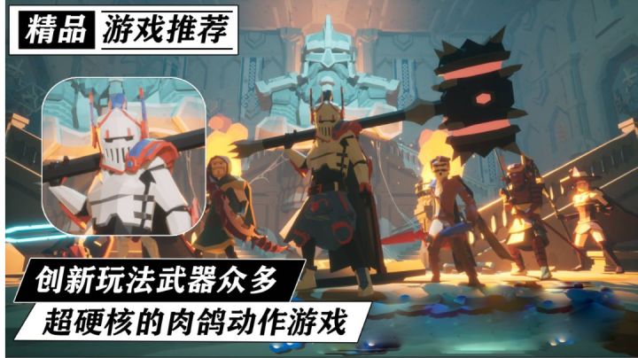你没见过的超硬核3d肉鸽手游!多武器 ,多服饰,游戏性可玩性超高!《龙之宝藏》截图