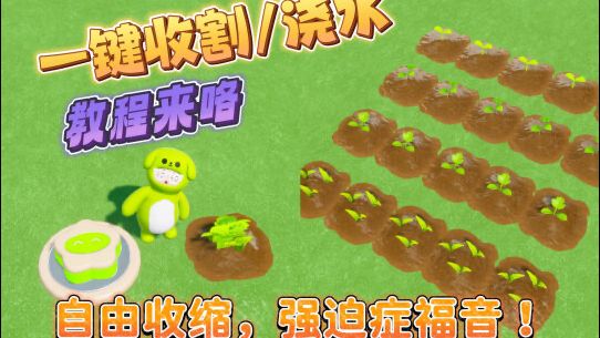 一键浇水的保姆级教程来咯！（懒人版也有）截图