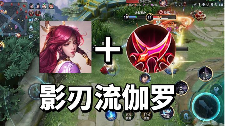 王者荣耀:影刃流伽罗,来感受红色影刃的压迫感吧#这就是高玩#截图