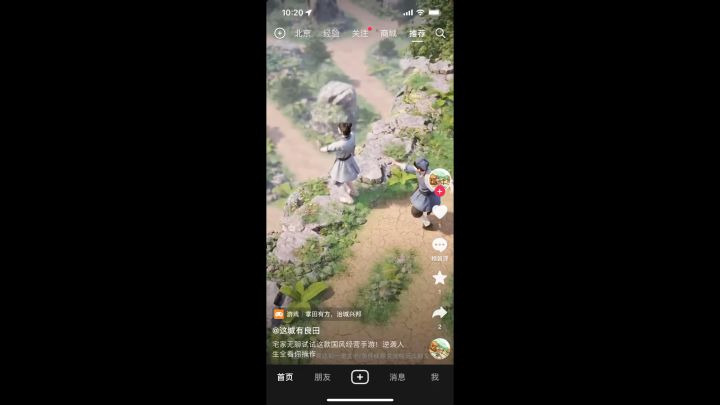 李白不倒 良田必亡!截图