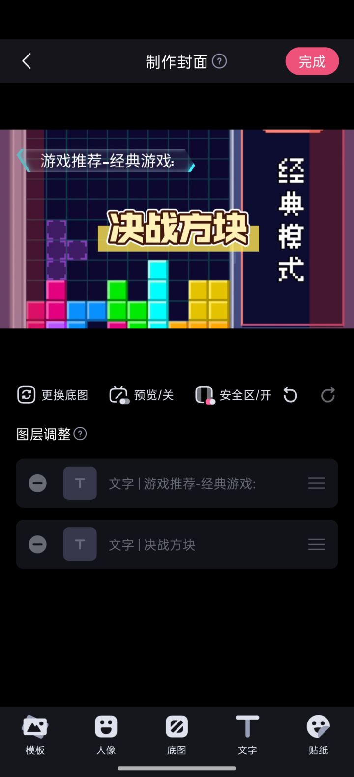 游戏推荐:决战方块截图
