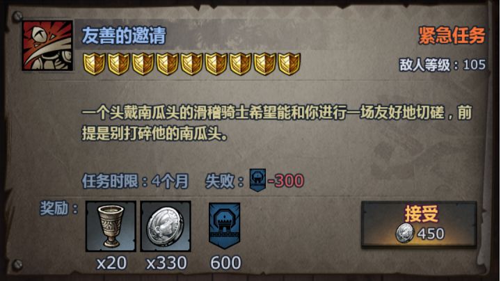天启攻略~纯法队~友善的邀请截图