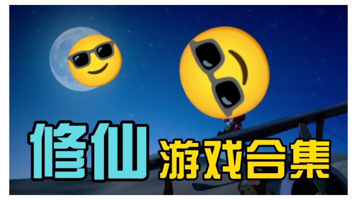 功法,技能,天赋什么的全靠抽,只看运气——《抽卡仙帝》截图