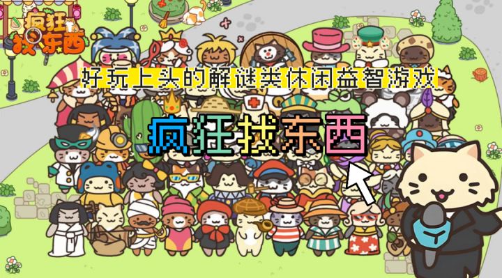 感觉时间好慢没乐趣?那这款益智游戏绝对适合你!截图