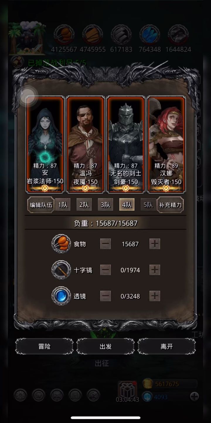 地下城堡2图34巨镰截图