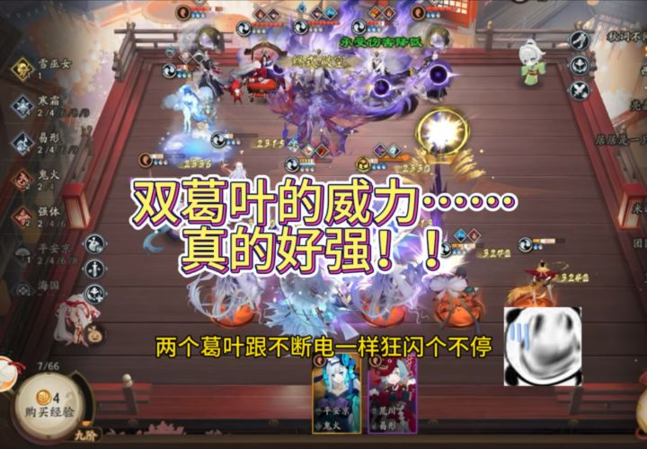 2个葛叶让我动弹不得截图