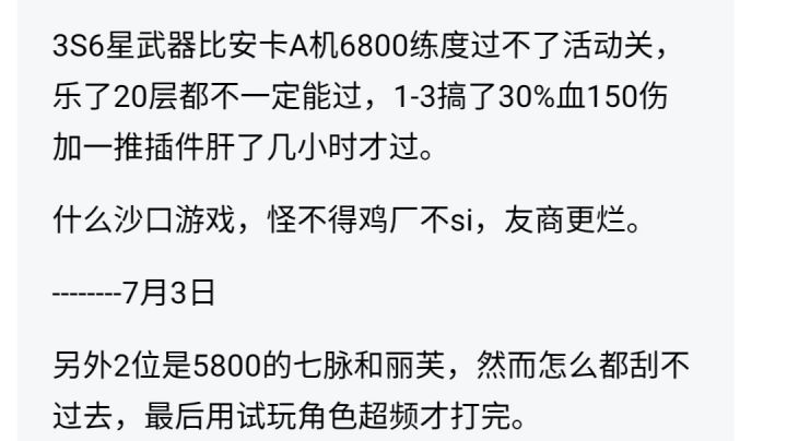 最后一遍,零度蚀暗风暴活动本1-4四插件截图