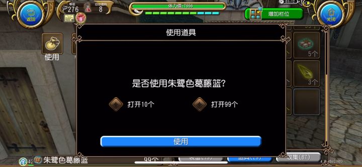 99箱子无事发生截图