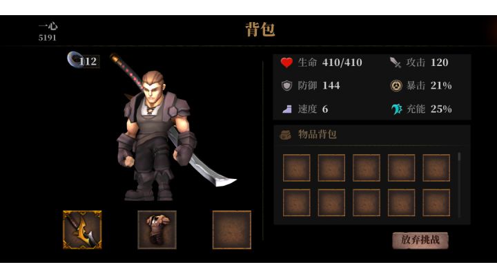 纯裸装 初始衣 无皮肤 无副武器 无伤 拿捏高阶领主截图