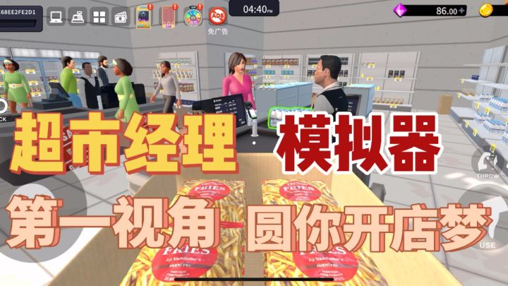 现实打工不够累?游戏里继续当社畜!截图