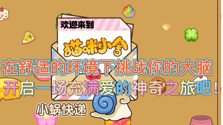 来打造我理想中的猫舍#别样人生#截图