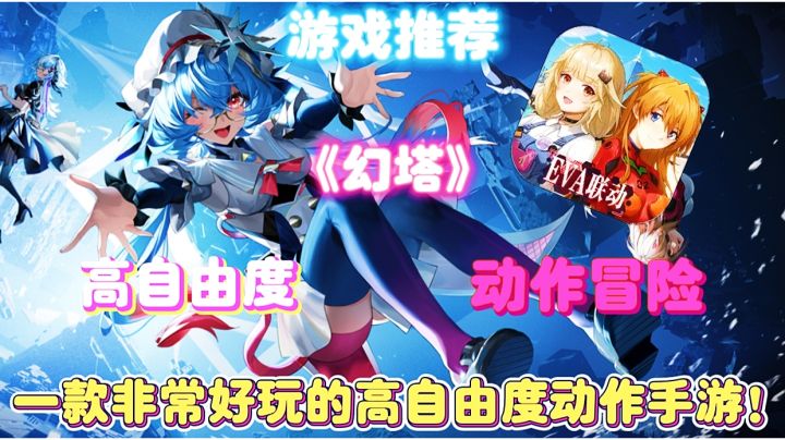 【游戏推荐】幻塔:一款非常好玩的高自由度动作冒险手游!截图