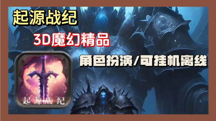 高画质3D魔幻角色扮演游戏！离线挂机体验战力绝世飞升截图