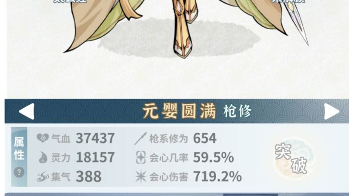 削弱前的三命满配大师姐也不能速刷塔10截图