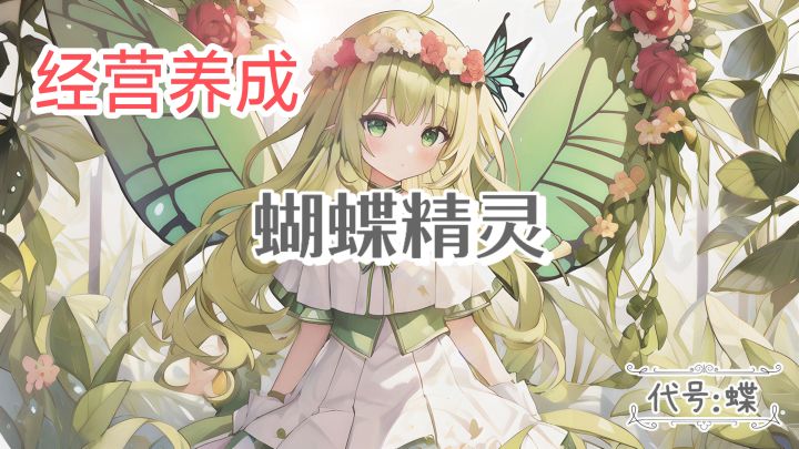 经营养成✨装饰花圃✨单机休闲截图