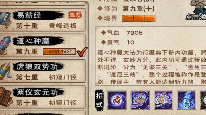 23岁过霸主,芜湖~~超低配置,240体平民😉截图