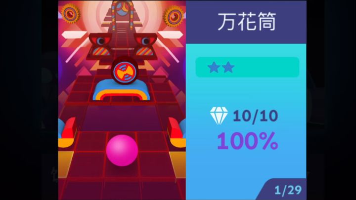 【RS】万花筒完美通关！截图