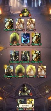 兽人打法演示（左将军该怎么玩？）